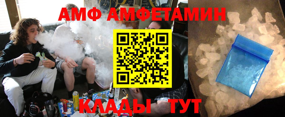 Чайковский  АМФ 97%  АМФ  Вход с VPN 