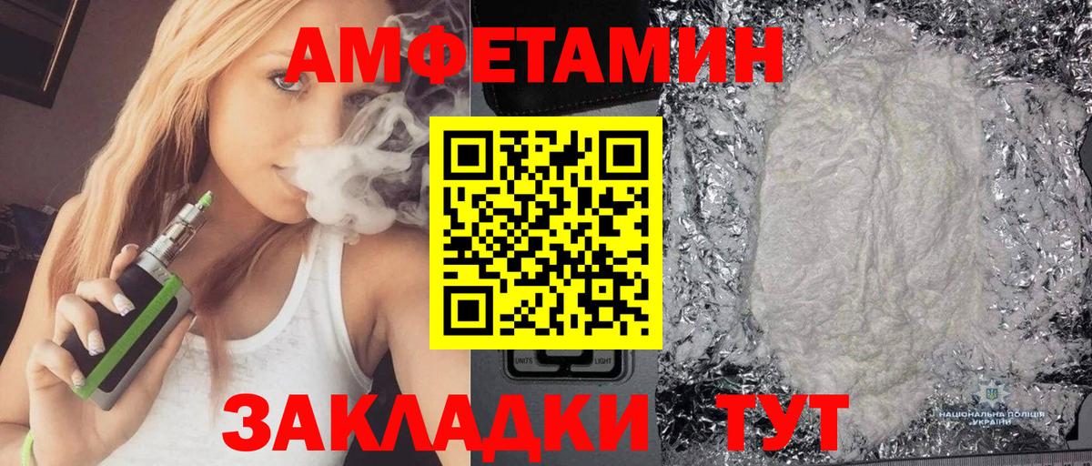 АМФЕТАМИН VHQ Чайковский