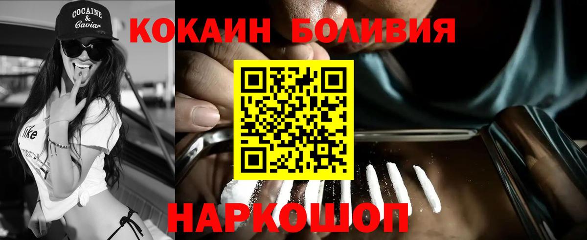 КОКАИН 99%  Вход с VPN  Кокаин 99%  Чайковский 