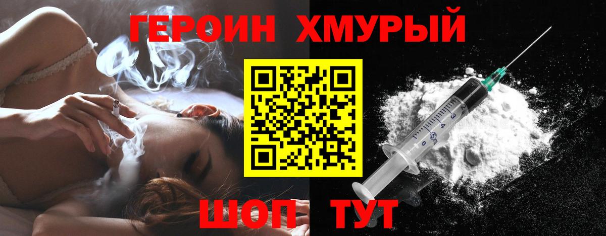 Чайковский  ГЕРОИН Heroin  Героин  Вход с VPN 