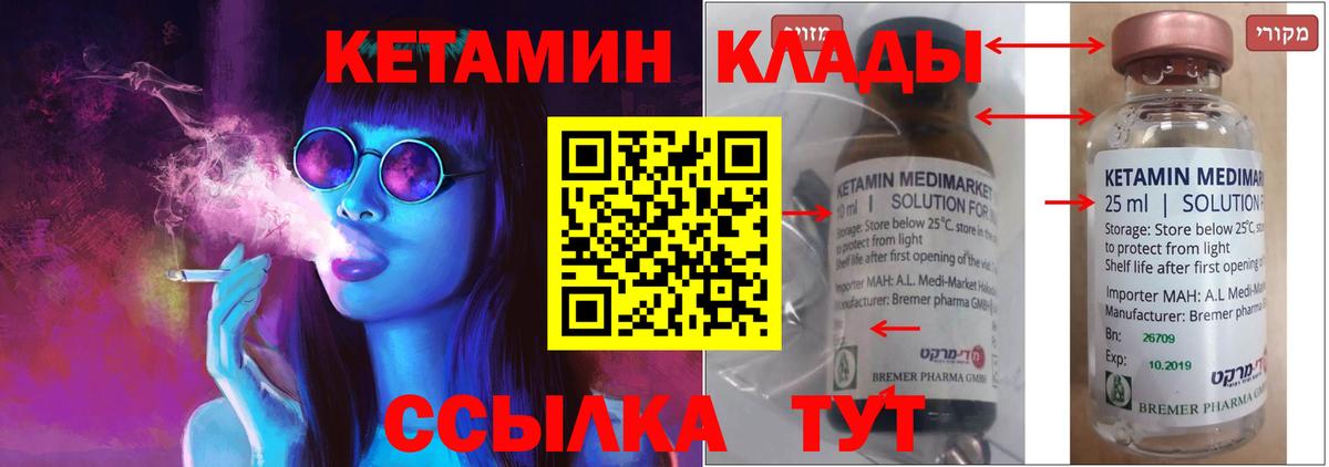 КЕТАМИН VHQ  Вход с VPN  Чайковский 