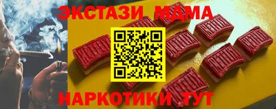 МДМА Новозыбков