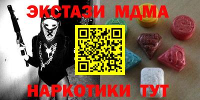 МДМА Новозыбков