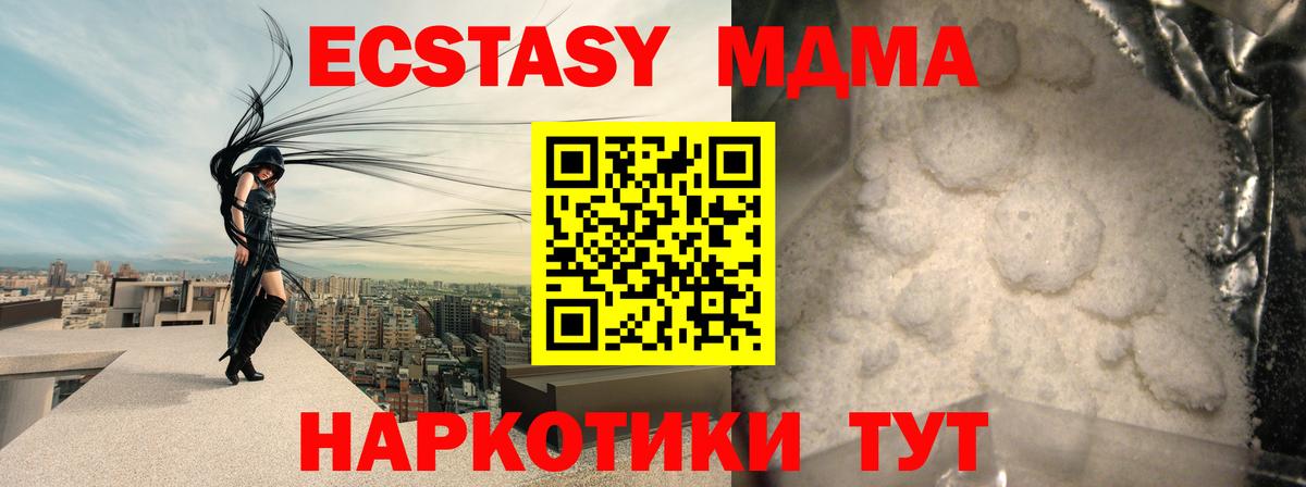 Чайковский  MDMA кристаллы  Вход с VPN  MDMA  MDMA молли 
