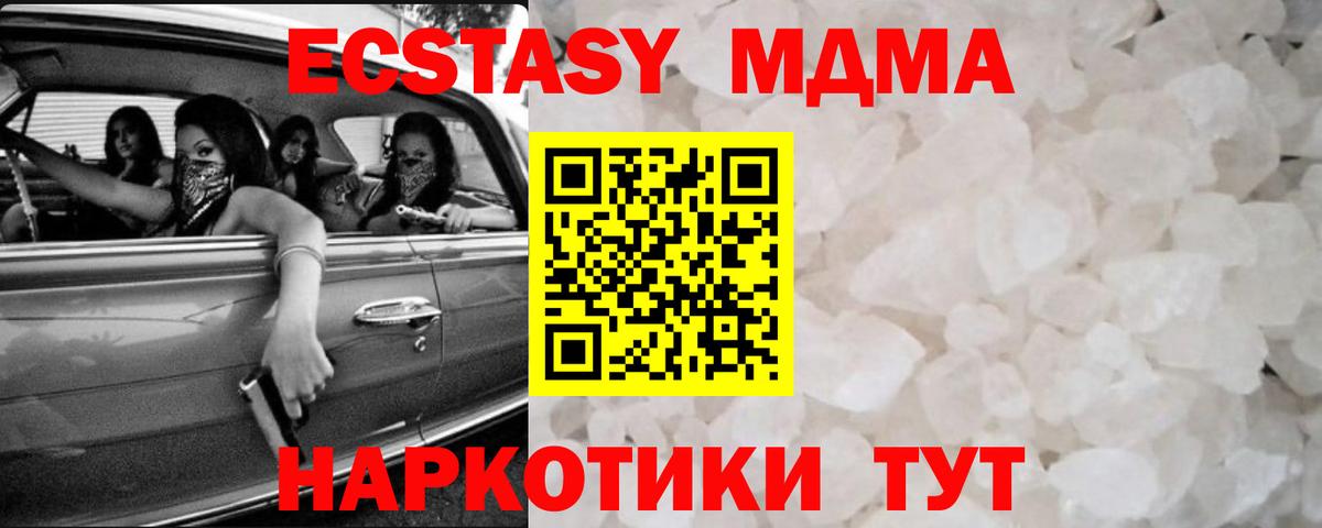 MDMA VHQ Чайковский
