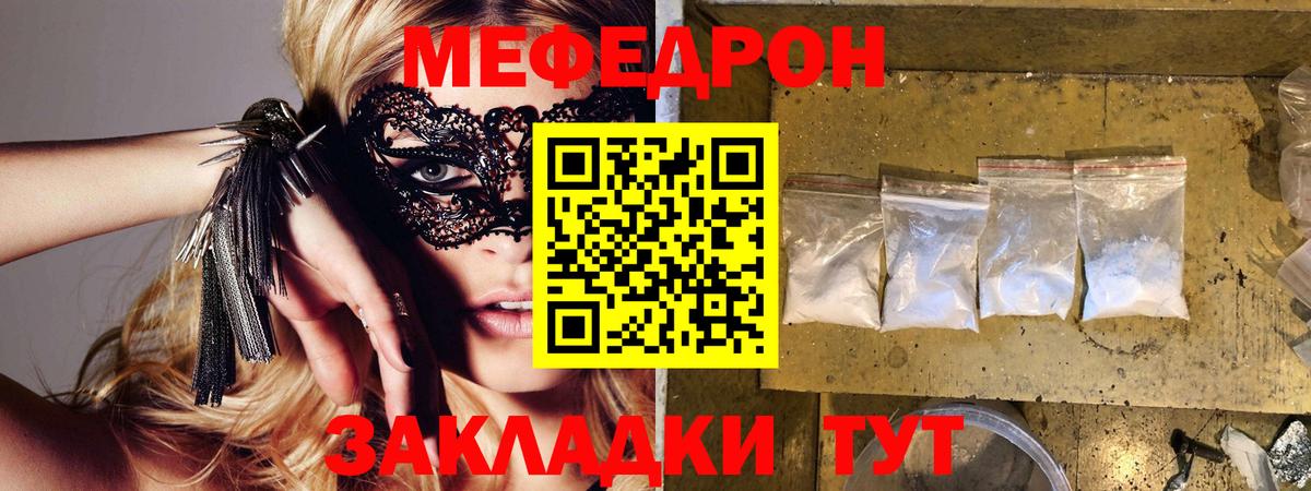 МЕФ мука Чайковский