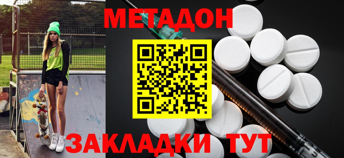 Метадон мёд Чайковский