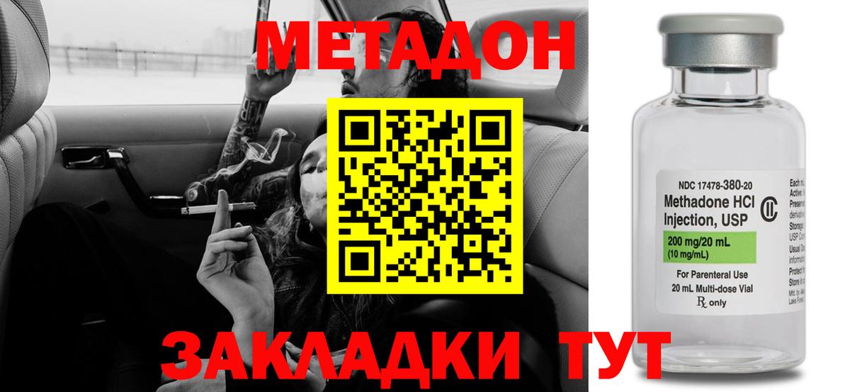 Чайковский  Метадон VHQ  Вход с VPN  MEGA онион  Метадон мёд 