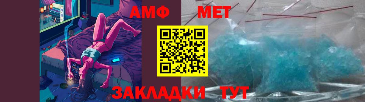 Чайковский  Метамфетамин пудра  Вход с VPN 