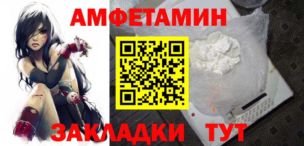 МЕТАМФЕТАМИН пудра Чайковский
