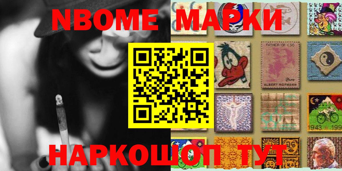 Чайковский  Наркотические марки 1,5мг  Вход с VPN 
