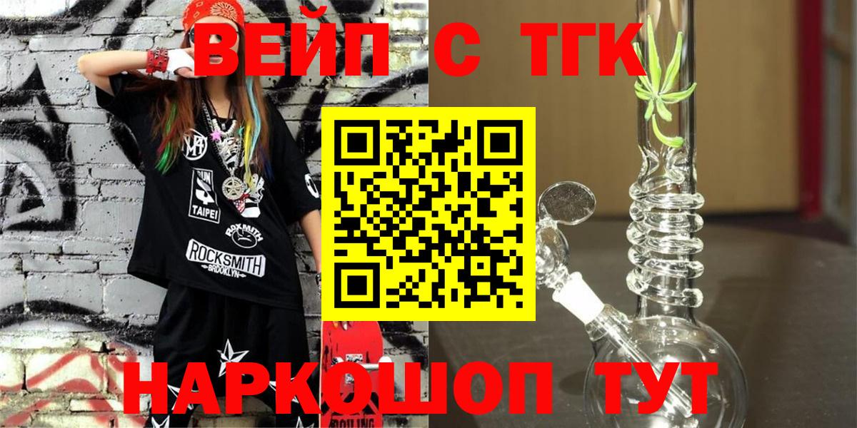 Чайковский  ТГК концентрат  Вход с VPN 