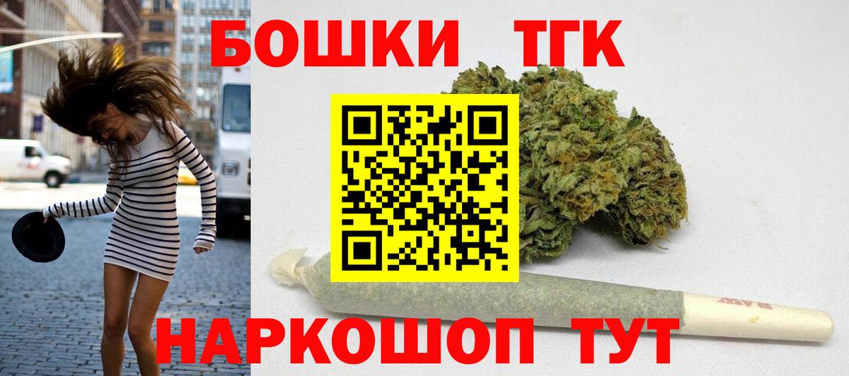 Бошки Шишки Ganja Чайковский